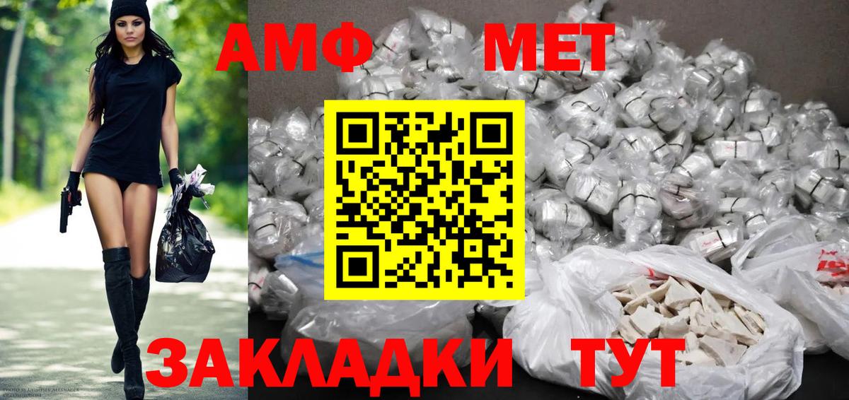 АМФЕТАМИН  Амфетамин  Вход с VPN  Канск  АМФ 97% 