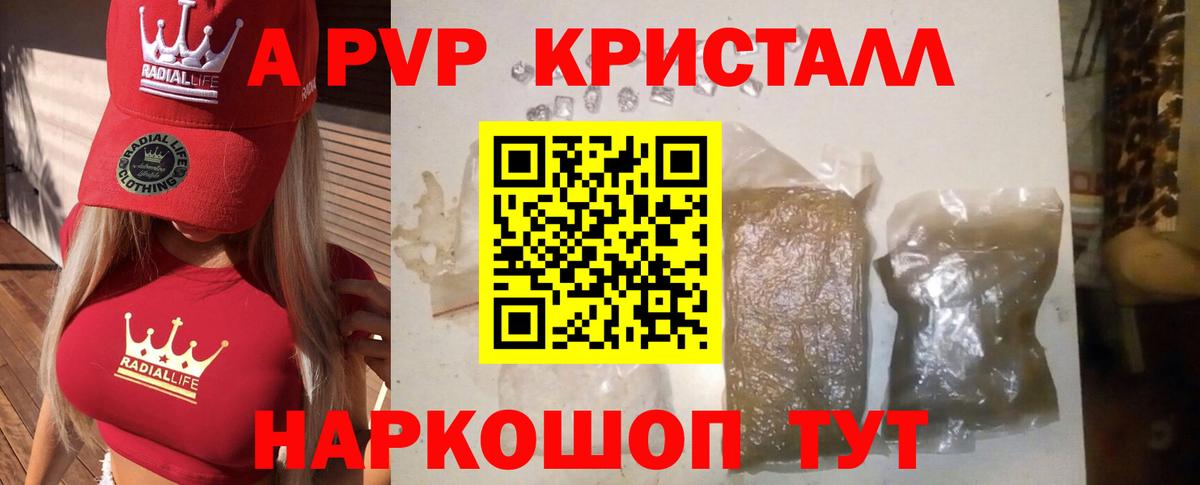 Канск  Альфа ПВП СК КРИС  Alpha PVP  Вход с VPN 