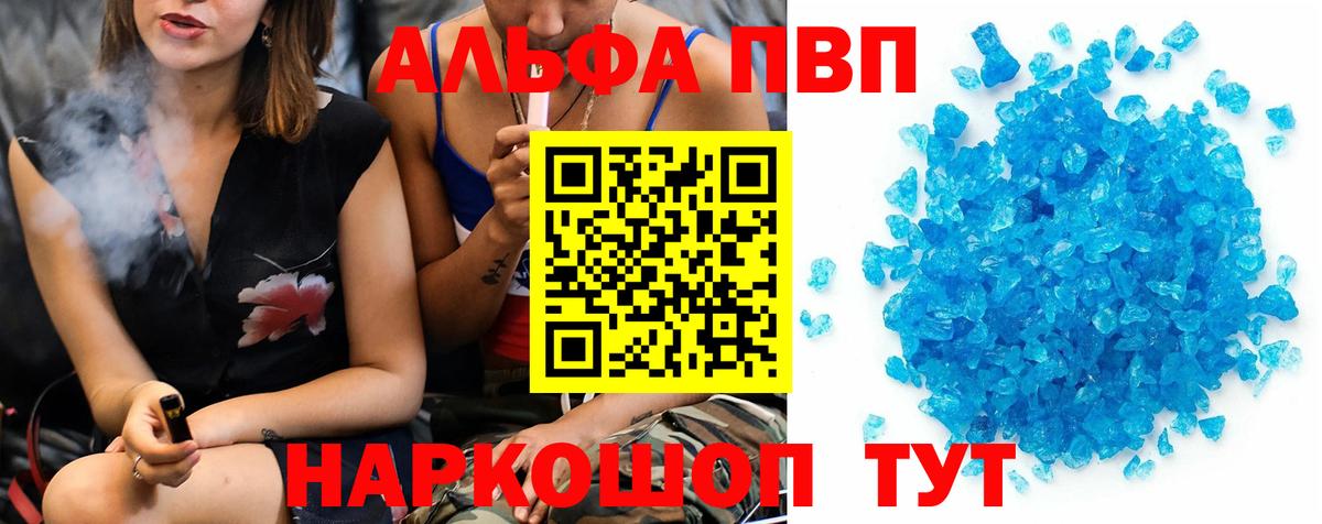 Канск  Меф МЯУ МЯУ кристаллы  ГАШИШ  MDMA  Магазин наркотиков  Вход с VPN  ГАШ 