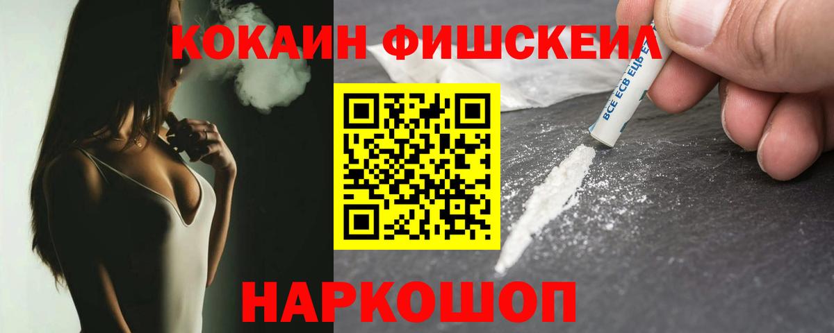 КОКАИН VHQ  Вход с VPN  Кокаин Columbia  Канск 