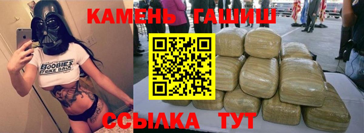 Гашиш индика сатива  ГАШ  купить закладку  Вход с VPN  ГАШ 40% ТГК  Канск 
