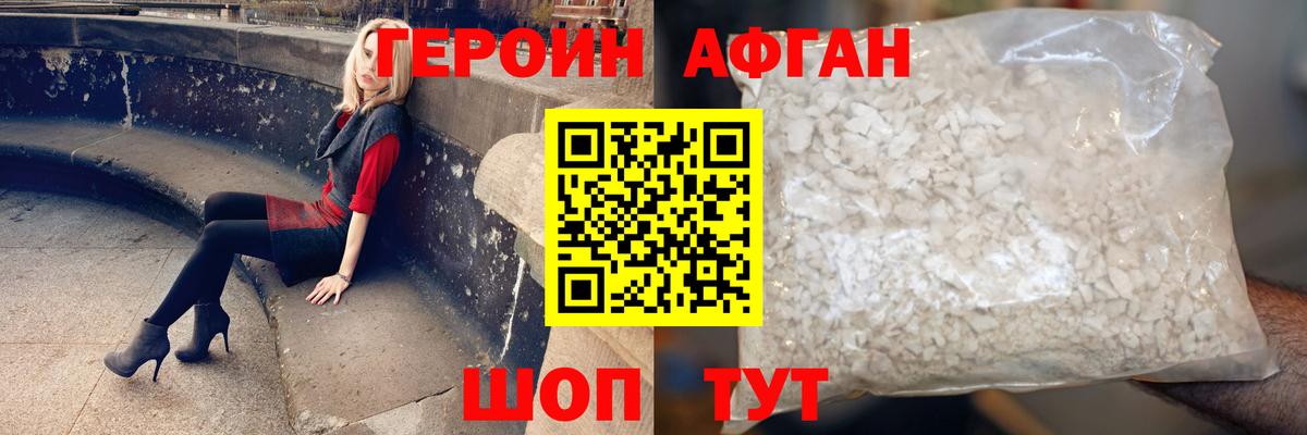 ГЕРОИН  Вход с VPN  Канск  ГЕРОИН гречка 