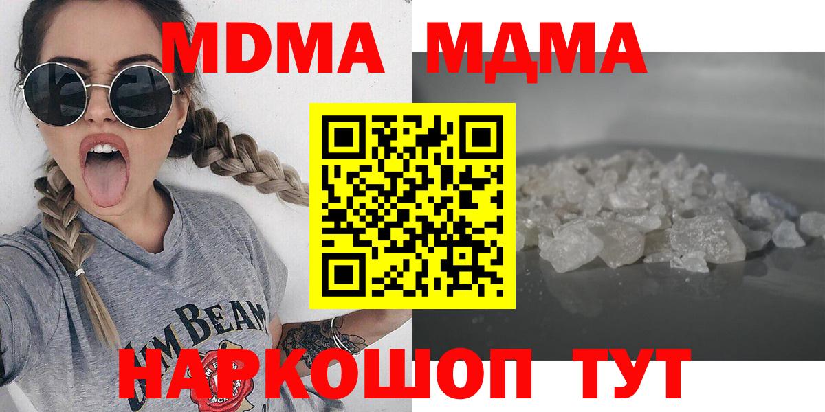 МДМА VHQ Канск