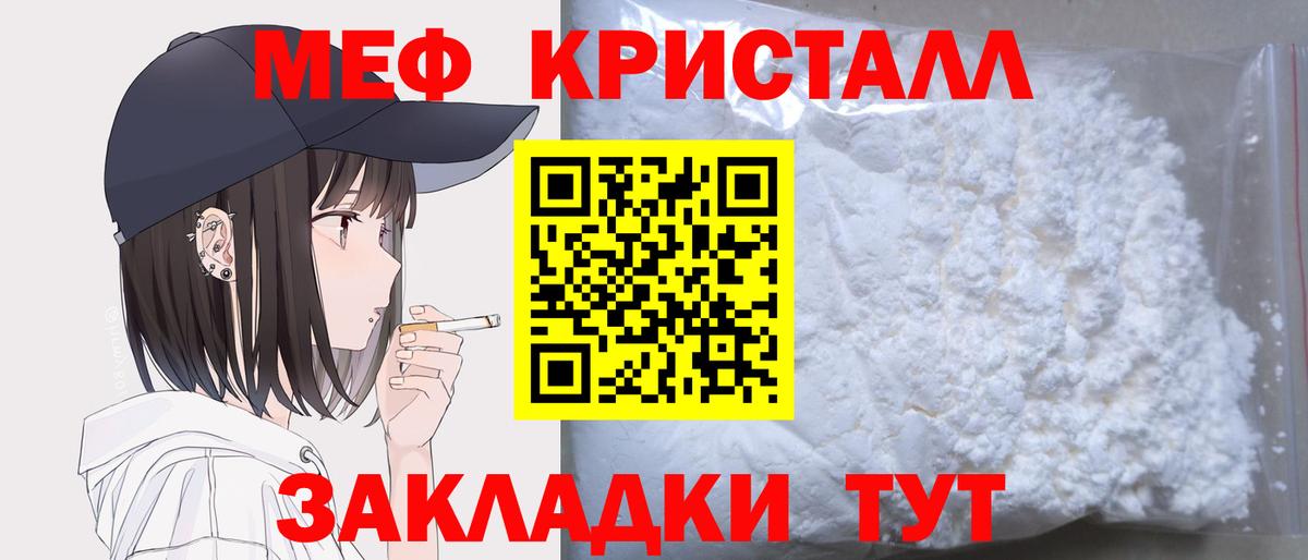 Меф мяу мяу мука Канск