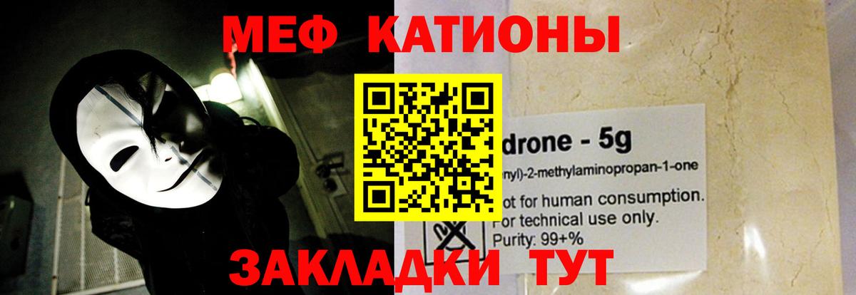 Канск  МЕФ VHQ  Мефедрон кристаллы  Вход с VPN 