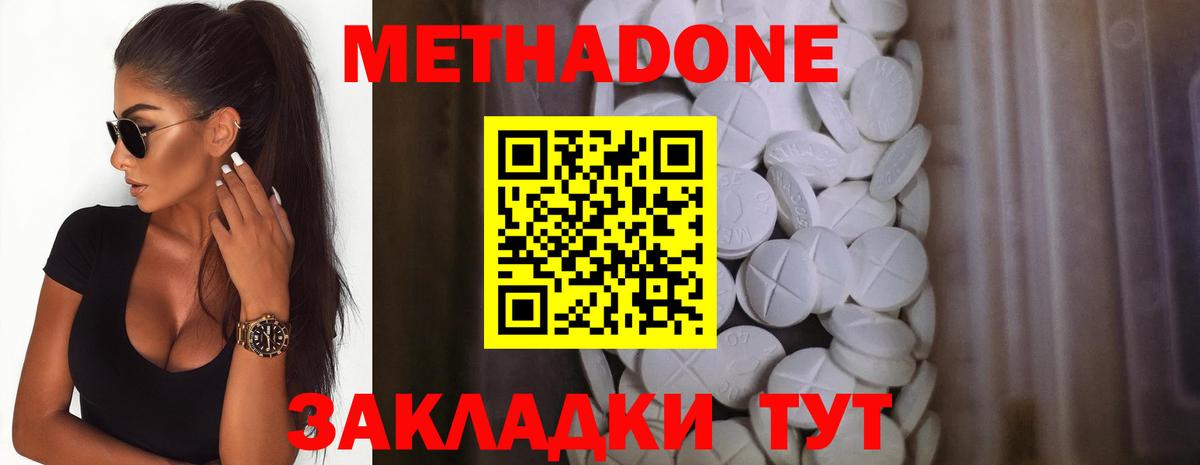 Метадон VHQ  Вход с VPN  Метадон мёд  Канск 