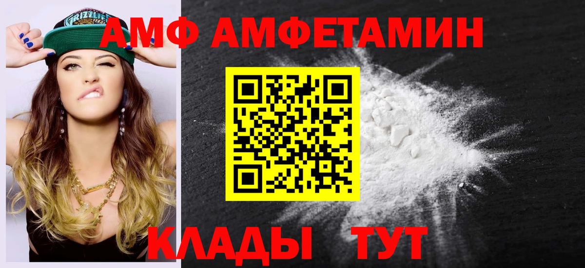Канск  МЕТАМФЕТАМИН витя  МЕТАМФЕТАМИН витя  Вход с VPN 
