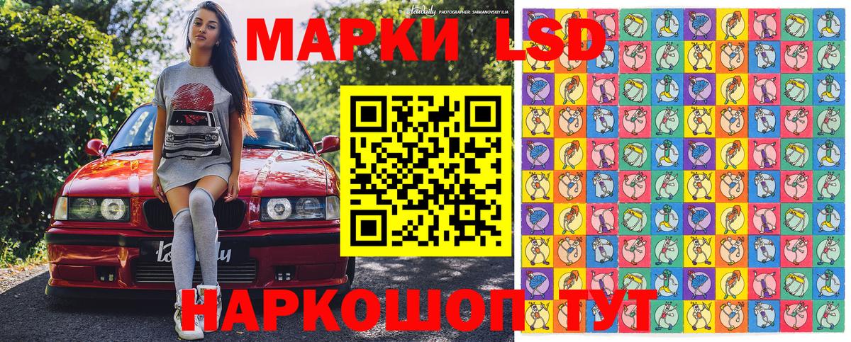 Канск  Марки 25I-NBOMe 1,8мг  цена наркотик  Вход с VPN 
