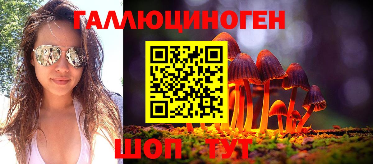 Канск  Псилоцибиновые грибы прущие грибы  Галлюциногенные грибы мицелий  Вход с VPN 