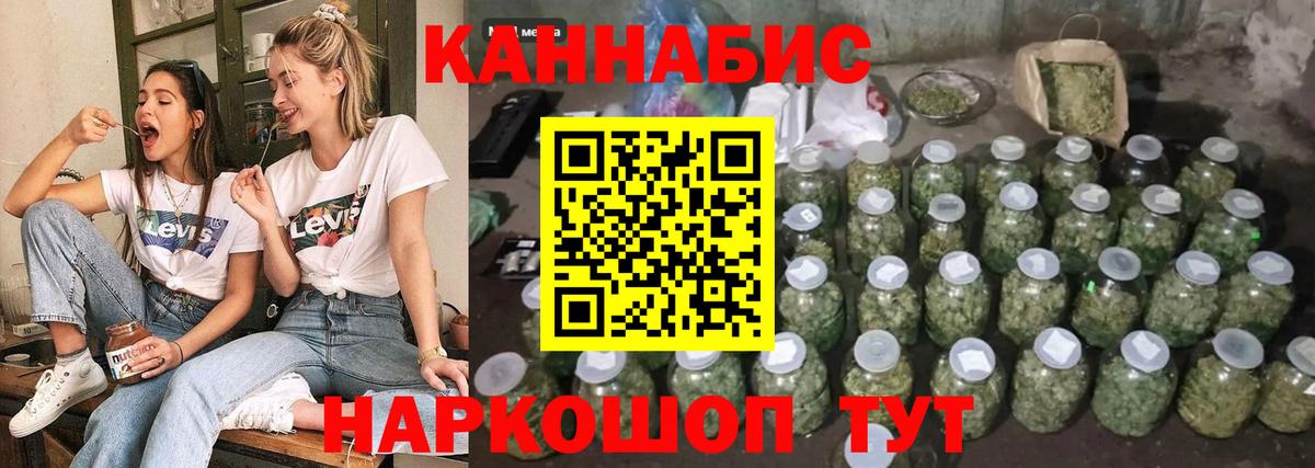 Каннабис индика  Шишки марихуана гибрид  Каннабис план  Канск  Вход с VPN  Канабис план 
